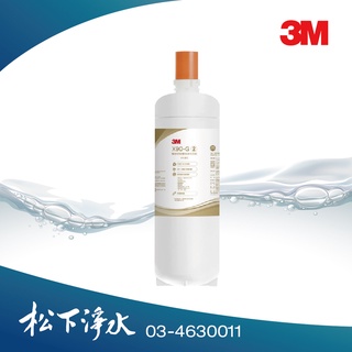 3M 極淨倍智雙效淨水系統替換濾心 X90-G-C2