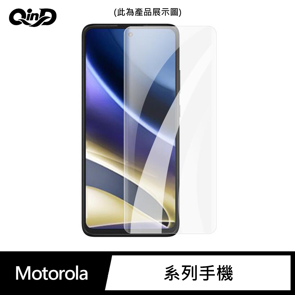 QinD Motorola Moto E20、Moto E30、Moto E40 水凝膜 螢幕保護貼 軟膜 保護膜