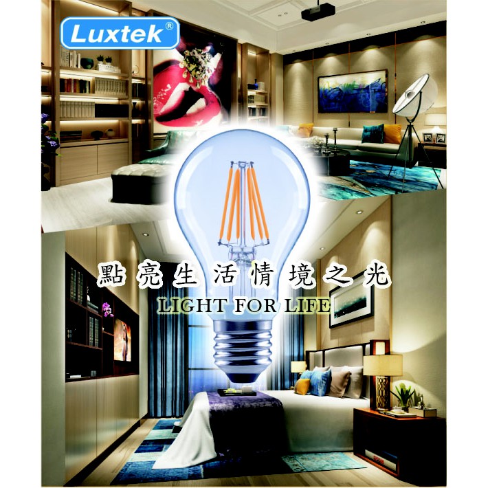 【LUXTEK】8W LED球型燈泡 E27 全電壓 黃光/白光 (A60 WW8W E27) 清光/霧面玻殼