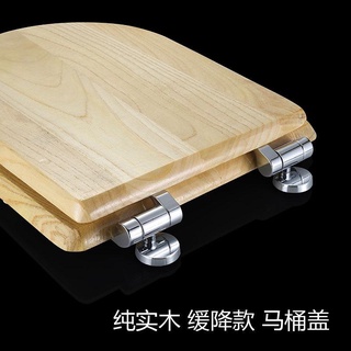 緩降馬桶蓋實木木頭純實木馬桶蓋慢降落馬桶蓋純實木慢降落【曲豆子生活館】