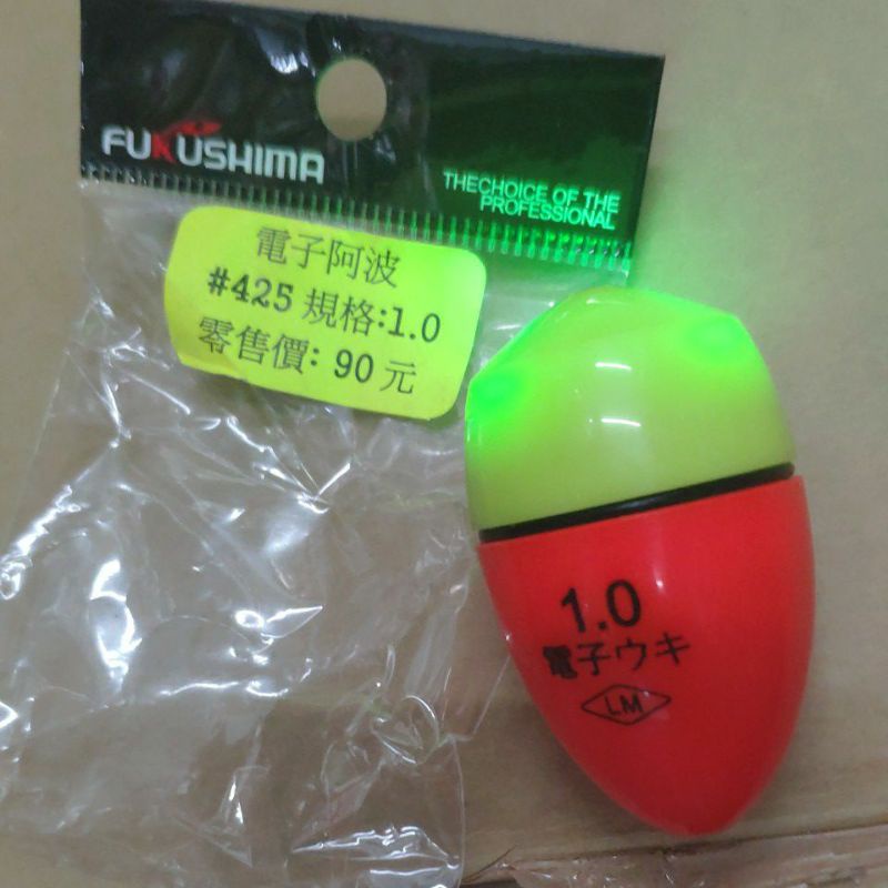 90元 紅 綠 2色（不挑色）猛哥釣具 電子阿波 （可用425電池）1.0~2.5 磯釣浮標 充電電池組另買