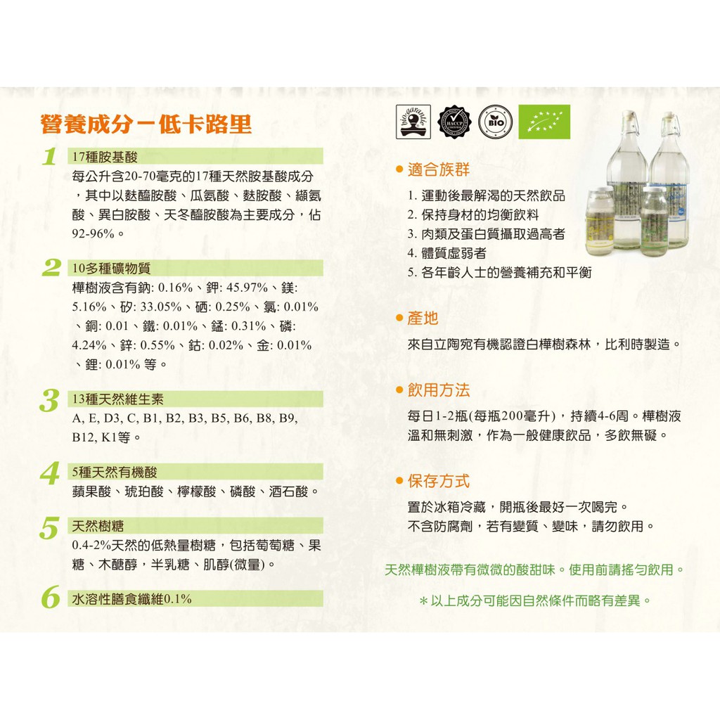 比利時原裝進口白樺樹液 檸檬口味6入 蝦皮購物