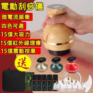 刮痧儀 拔罐器 電動刮痧儀 刮痧神器 刮痧儀器 刮痧板 刮痧 拔罐 走罐 疏通經絡儀 電動滑罐器 舒緩按摩器材