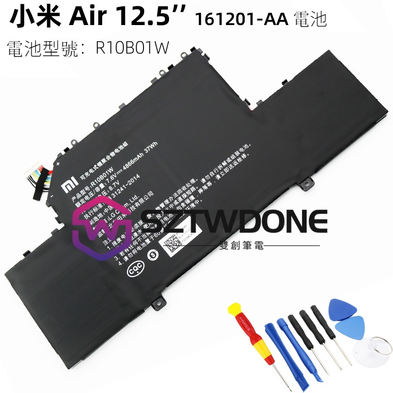 小米 Air 12.5吋 161201-AA -01 R10B01W 原廠電池 筆電電池 筆記型電腦內置電池