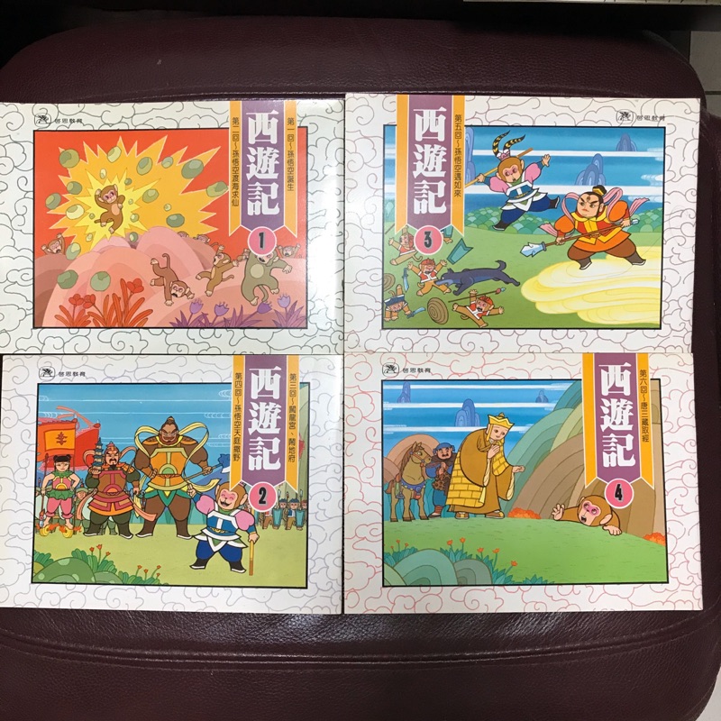 二手童書 西遊記24本一起賣 啟思文化 附送24卷卡帶 蝦皮購物