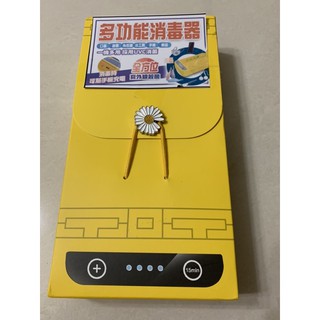智慧全方位UVC紫外線消毒殺菌鉛筆盒 口罩飾品鈔票手機 原子筆 手錶 藍牙耳機 喇叭 首飾都可消毒 消毒器