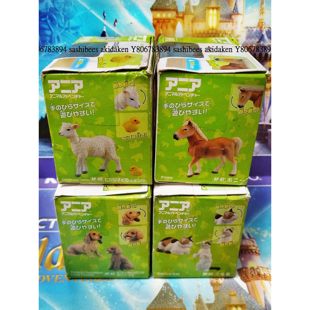 アニア廃盤品3点セット ポニー、アルパカ、カピバラ親子