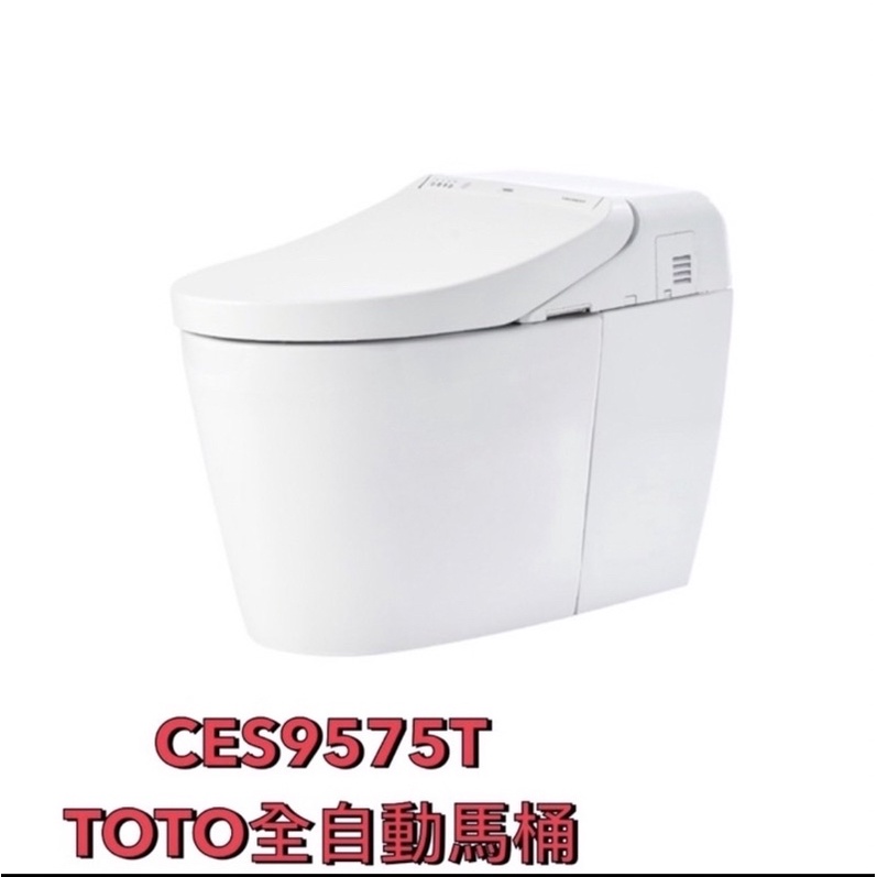 CES9575T  TOTO全自動馬桶 台灣原廠公司貨 日本原裝 全新品 北部免運 ces9575t