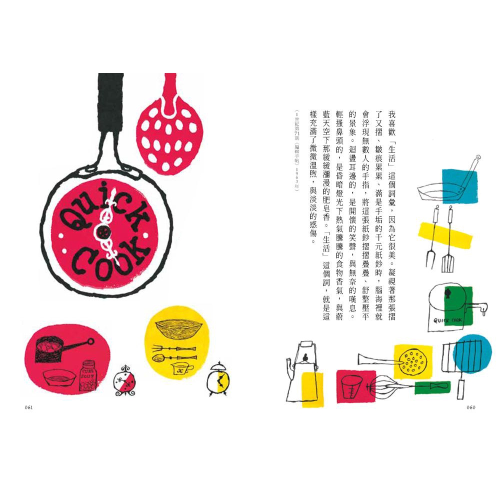 那些美麗的事物 花森安治言葉集 首次國際授權 花森安治 生活手帖社誠品eslite 蝦皮購物