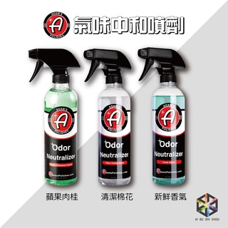 愛布釋手❤️Adam’s Odor Neutralizer 氣味中和噴劑 16oz 亞當 除臭劑 除味