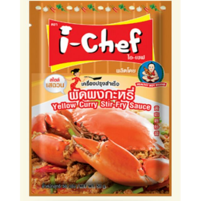 I-Chef 泰國黃咖哩炒醬