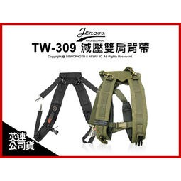 含稅［林饅3C］Jenova 吉尼佛 TW-309 減壓雙肩背帶 後背帶 多功能雙肩登山背帶 背包 相機包 TW309