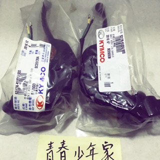 《少年家》kymco 光陽 三冠王 如意 奔騰 賓士 左手柄拉桿 左手柄托架組 右手柄拉桿 鼓煞 拉桿座