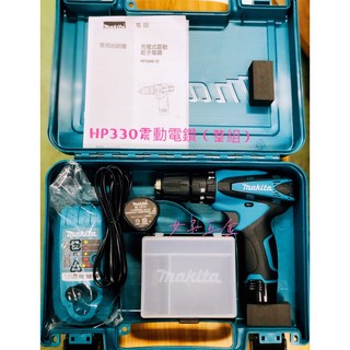 {附發票保固卡} 牧田 Makita HP330DZ 10.8V 充電式 震動 電鑽 HP330 HP330D
