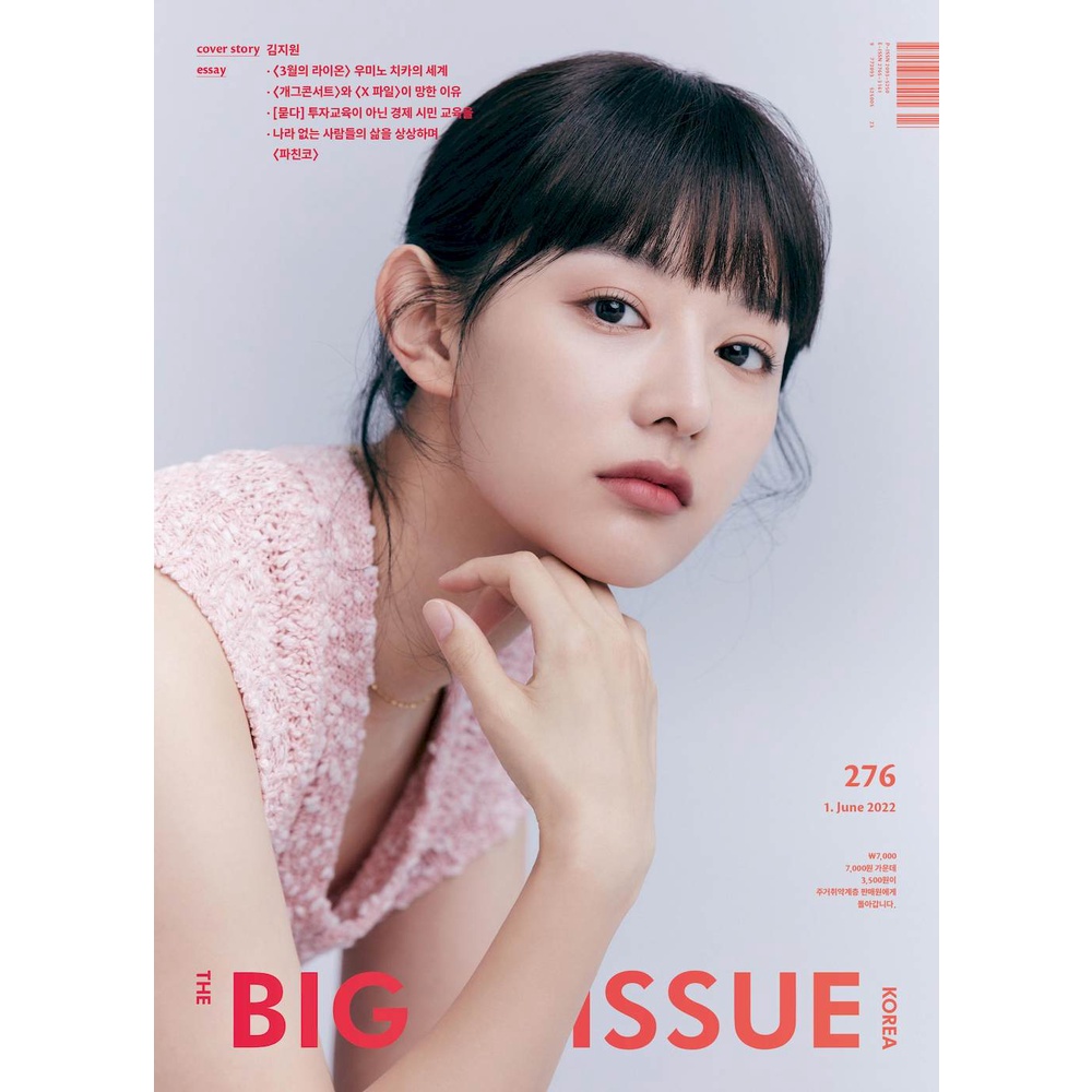 KPM-售完 The Big Issue (KOREA) no.276 金智媛 韓國雜誌 韓國代購