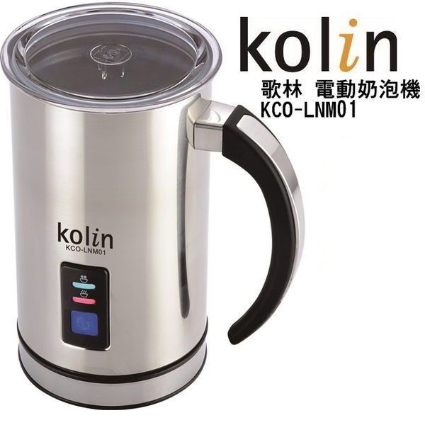 二手-【Kolin歌林】電動奶泡機KCO-LNM01