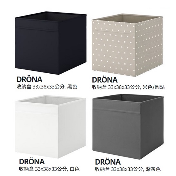 IKEA代購]DRO***NA 收納盒儲物盒33x38x33cm | 蝦皮購物