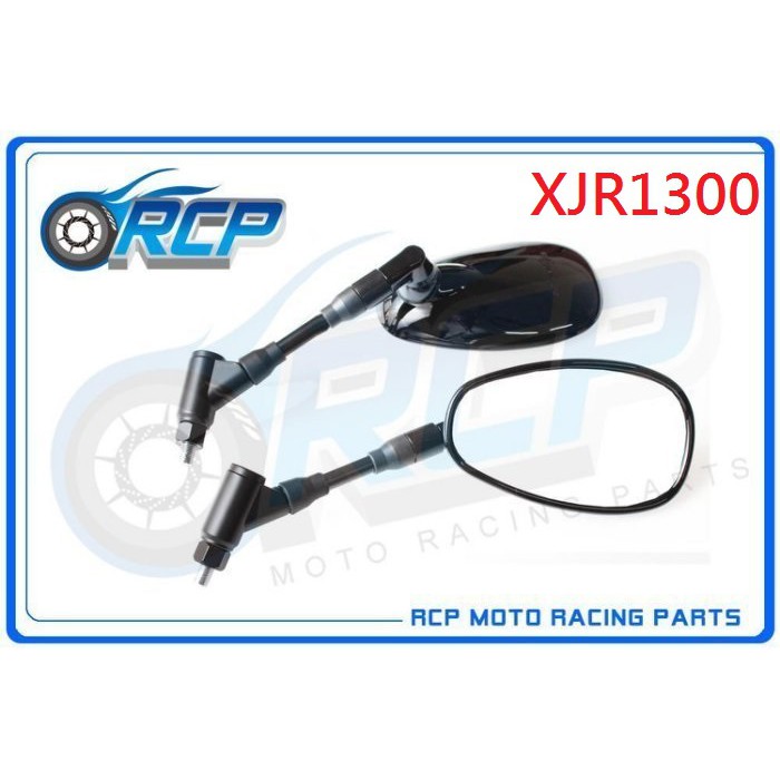 RCP XJR1300 XJR 1300 改裝 後視鏡 後照鏡 內有多款 樣式可選 台製 外銷品