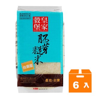 皇家穀堡 胚芽糙米 2.5kg (6入)/箱【康鄰超市】
