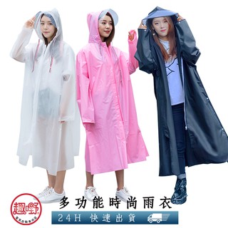 [趣嘢]多功能時尚雨衣 步行 騎行 背後揹包多合1 連身雨衣 環保EVA雨衣 成人雨衣 趣野