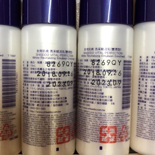 SHISEIDO 資生堂 全效抗痕 亮採賦活露25ml「豐潤型/一般型」或全效抗痕 亮採賦活乳15ML「豐潤型/ㄧ般型」