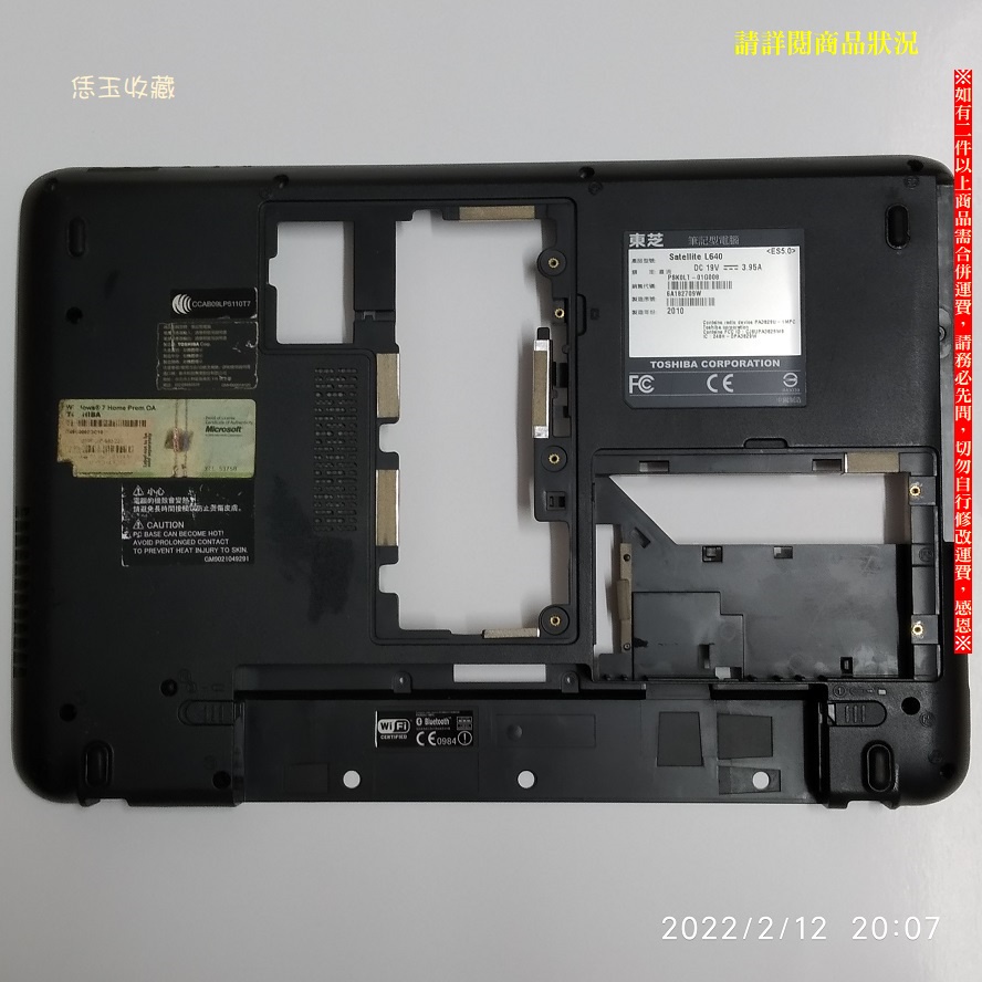 【恁玉收藏】二手品《雅拍》TOSHIBA L640 底殼蓋 ZYE3CTE2BA0I40100612@L640_03