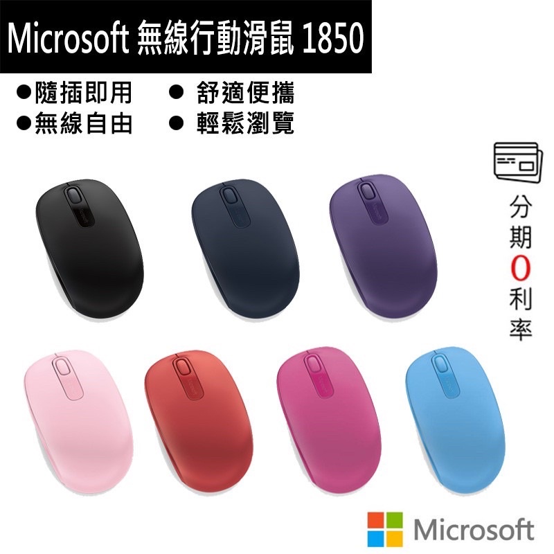 全新！飛利浦滑鼠（PHILIPS ）羅技滑鼠（logitech）微軟滑鼠（Microsoft)  藍黑白色滑鼠 無線滑鼠
