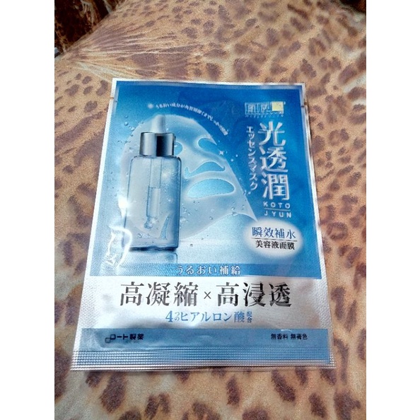 我的美麗日記/玫瑰面膜/清新水感面膜/Coni保溼眼膜/肌研光透潤瞬效補水面膜/豐彈潤超導水合面膜/護妍天使隱形痘痘貼