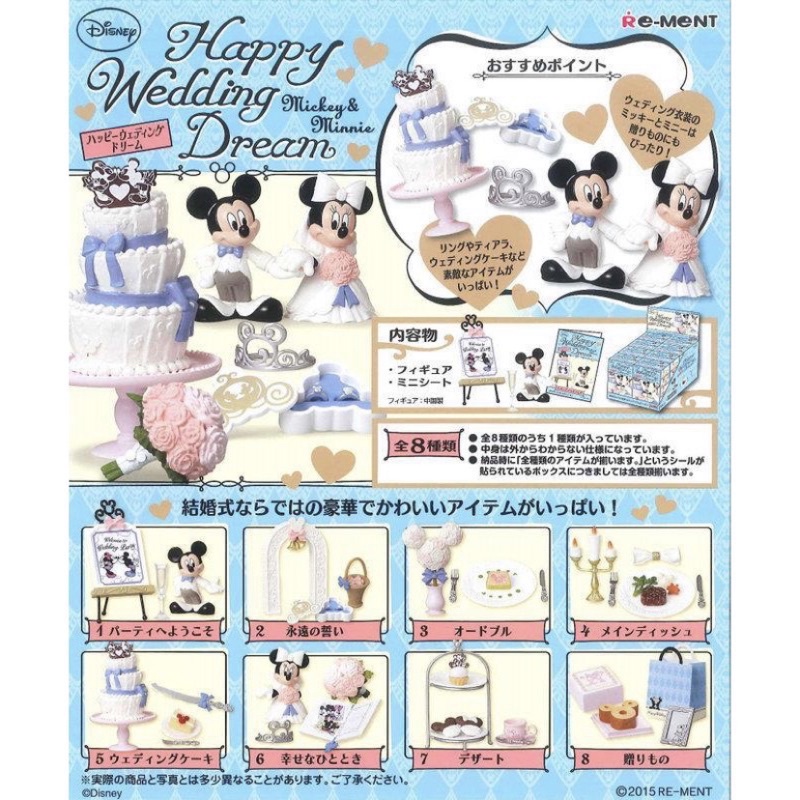 Re Ment 婚的價格推薦 21年9月 比價比個夠biggo