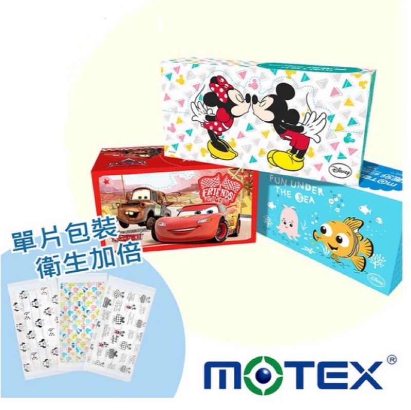 Motex 摩戴舒 迪士尼 幼幼 幼童 口罩 單片裝