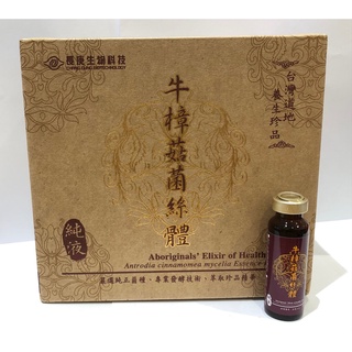 長庚生技 牛樟菇菌絲體 純液 20ml/瓶 30瓶/盒 (每盒贈送一年內即期同品項一瓶)