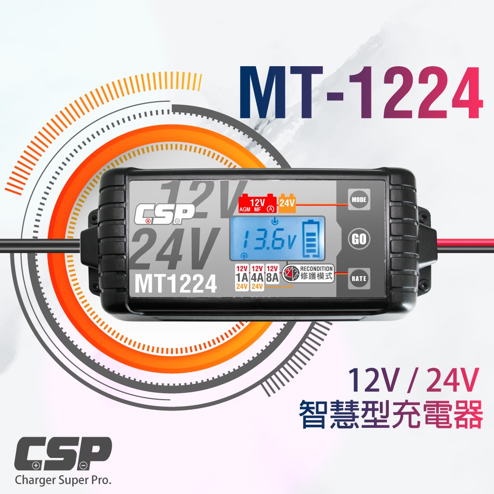 【CSP】MT1224 Car Motorcycle battery charger lead-acid 12 /24V