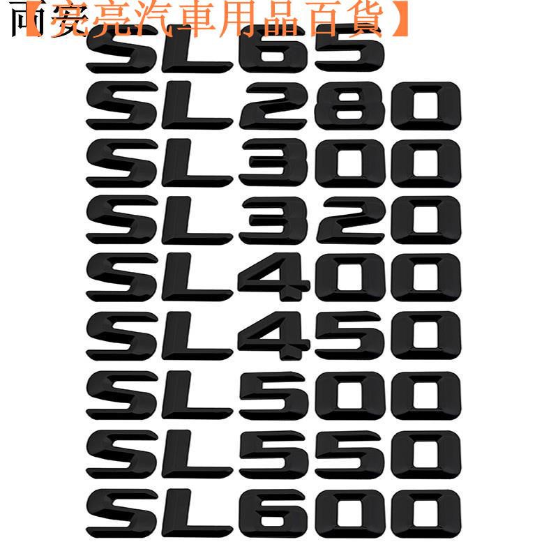 【台灣現貨】臺灣適用於賓士SL65 SL280 SL300 SL320 SL400 SL【亮亮汽車用品百貨】