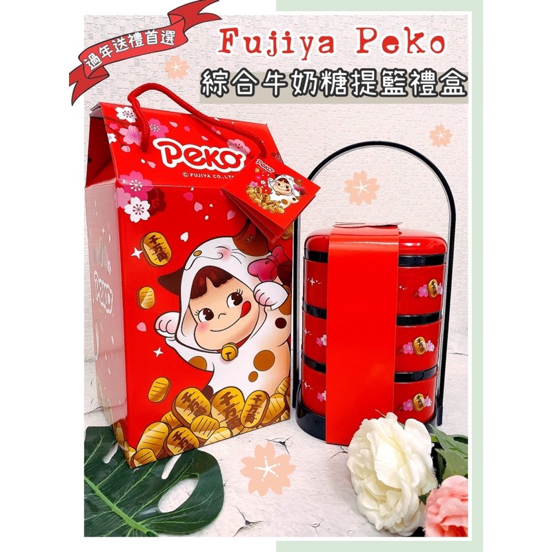 🔥現貨熱賣中🔥日本 Fujiya 不二家 peko 綜合牛奶糖提籃禮盒 過年禮盒 提籃禮盒 牛奶糖禮盒 牛奶糖 提籃