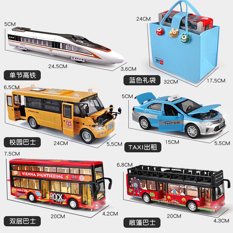 聰明伶俐公交車玩具男孩校車巴士玩具車套裝兒童小汽車模型合金出租車組合
