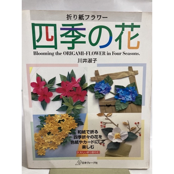 折紙花 優惠推薦 22年5月 蝦皮購物台灣