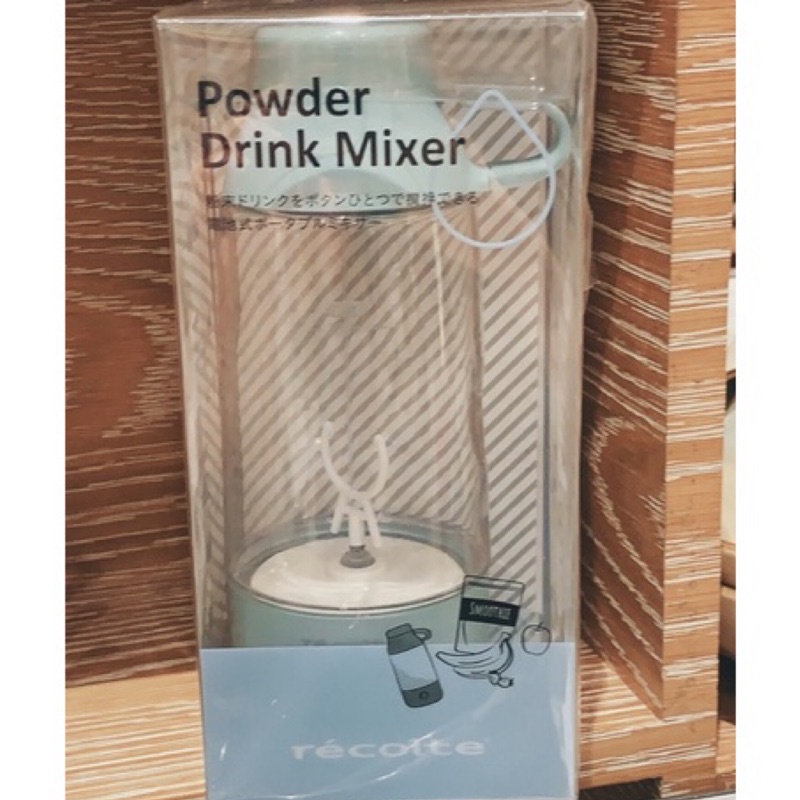 全新 日本 🇯🇵 麗克特 Recolte Drink Mixer 隨行攪拌杯 冰心藍 藍色 粉末調理杯 代餐