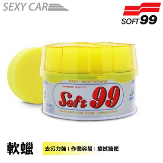 日本 SOFT99 軟蠟(280g) - SC 軟臘 去汙力強 作業容易 擦拭簡便 日本原裝 汽車蠟 汽車臘 汽車臘