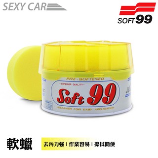 日本 SOFT99 軟蠟(280g) - SC 軟腊 去污力強 作業容易 擦拭簡便 日本原裝 汽車蠟 汽車腊 汽車臘