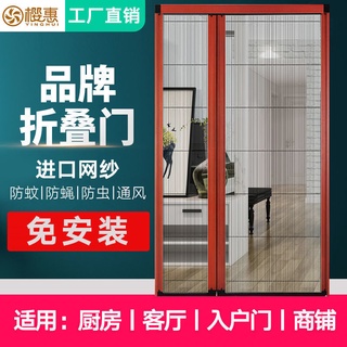 【客製精品鋁合金門】隱形折疊紗門 防蚊蟲 推拉 家用入戶門免打孔 伸縮鋁合金紗窗紗門 折疊門