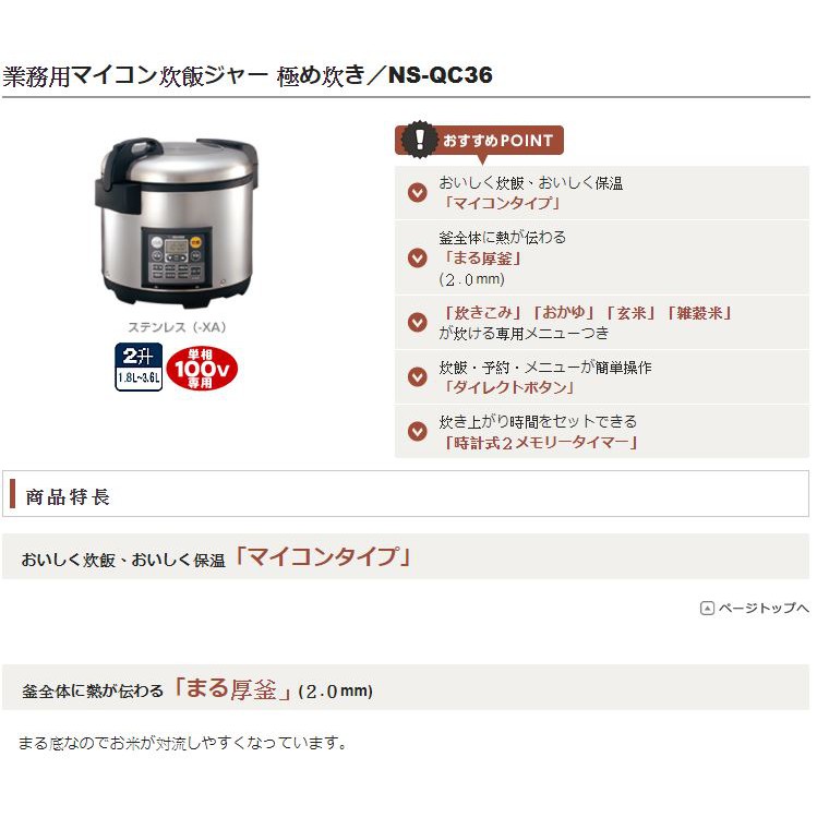 保障できる】 NS-QC36 炊飯器 - abacus-rh.com