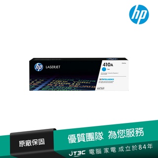HP 410A LaserJet 青色原廠碳粉匣(CF411A)