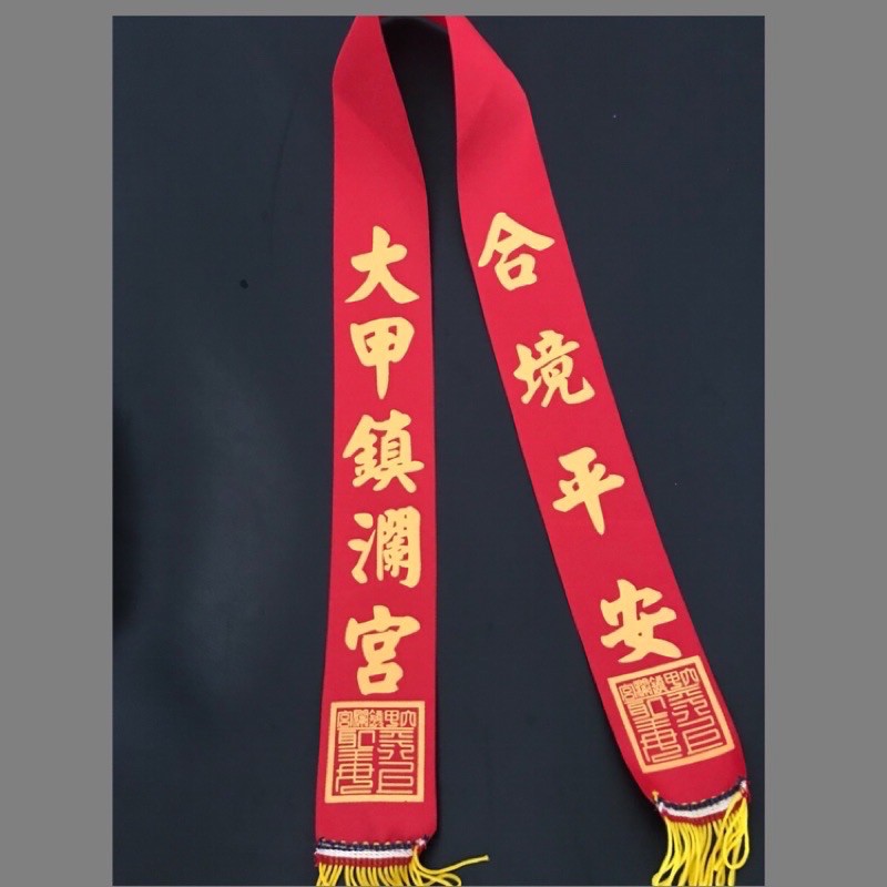 已過香火 大甲鎮瀾宮合境平安紅菱 蝦皮購物