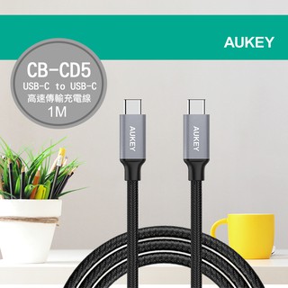 AUKEY USB-C to USB-C 高速傳輸充電線 1公尺 TYPE-C CB-CD5 AU050