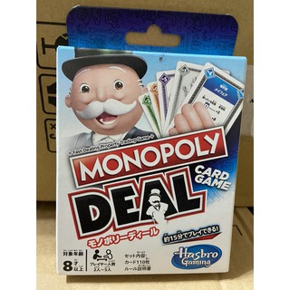 現貨 正品 Monopoly deal card game 地產大亨 益智桌遊 日文版