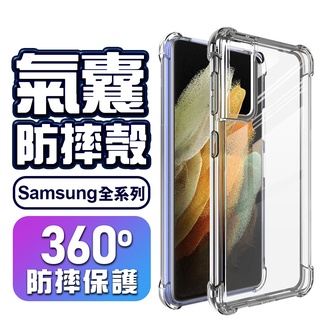 Image of 三星四角防摔手機殼 空壓殼適用S22 Note20 S21 FE Note10 Note9 Note8 S20 S10