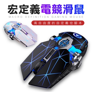7D按鍵 巨集指令碼程式設計 電競滑鼠 4段DPI 呼吸燈 滑鼠 電腦 筆電滑鼠 遊戲鼠