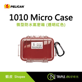 PELICAN 1010 Micro Case 微型防水氣密箱 (透明紅色)【Triple An】