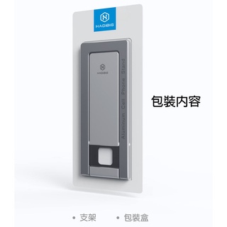 手機架 手機卡片支架 多角度調節 合金材質 手機支架 手機支撐架 iPad支架 平板支架 平板架 支架 海備思 適用直播