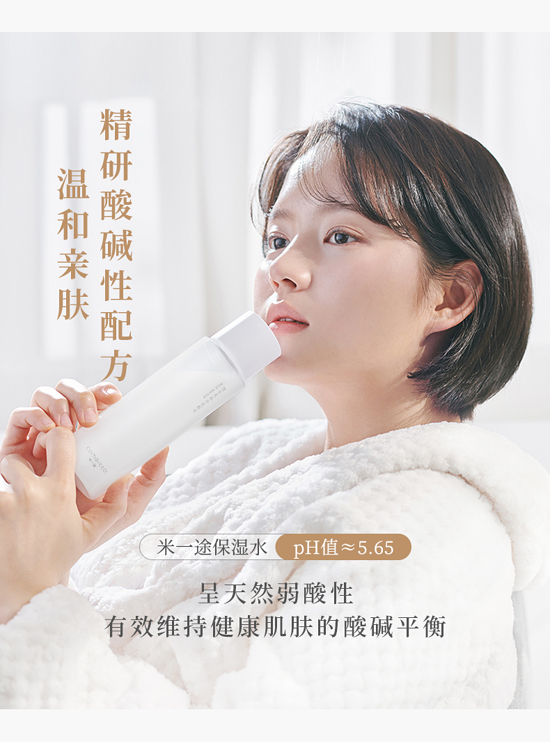 Comeitto米一途米糠保濕精華水0ml 提亮補水舒緩敏感肌化妝水 女78 米糠水滋養弱酸性配方潤白保濕 蝦皮購物